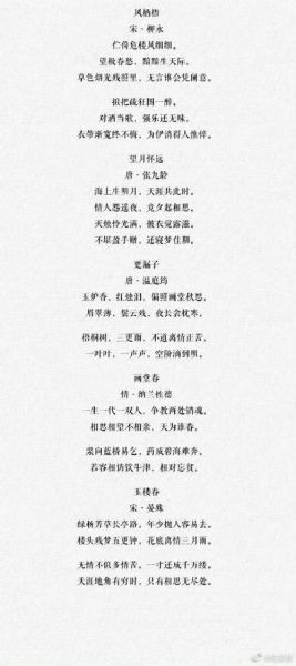 最美诗词如何表达情感_哪些诗句最打动人心