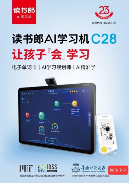 读书郎P25怎么样_读书郎P25值得买吗