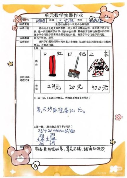 数学大百科读书卡怎么做_如何高效整理数学知识点