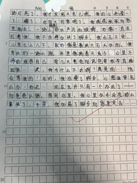 如何表达忐忑情感_忐忑情感怎么写