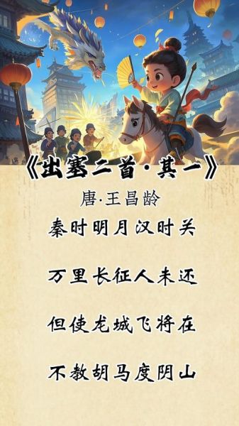 出塞表达了什么情感_王昌龄为何写边塞诗