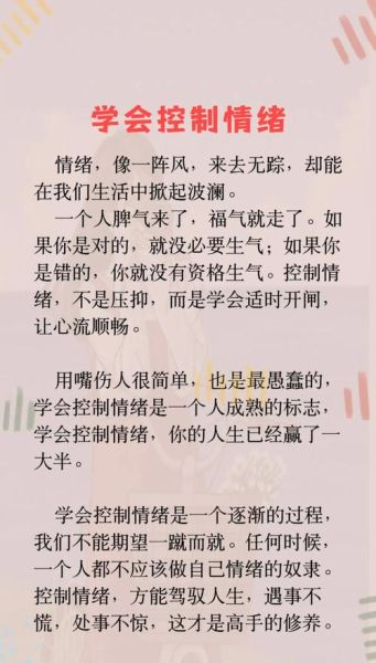 总是不能表达情感怎么办_如何学会表达情绪