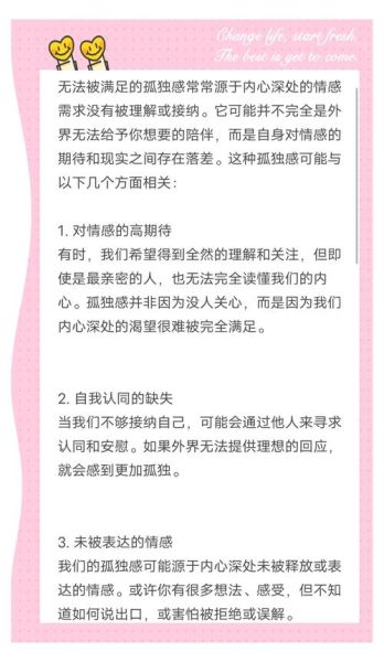 如何缓解孤独感_孤独感怎么办