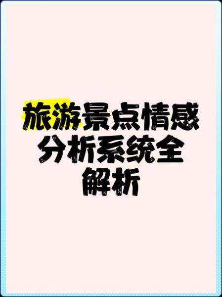 旅游决策受哪些心理因素影响_如何提升旅行满意度