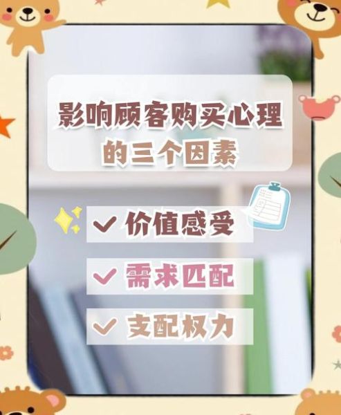 顾客为什么购买_如何影响顾客决策