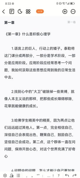 哈佛大学心理学如何提升幸福感_哈佛大学心理学幸福课有用吗
