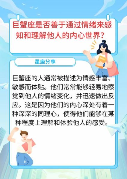 巨蟹座为什么容易情绪化_巨蟹座如何控制情绪