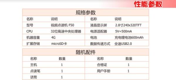 读书郎点读机哪款好_读书郎点读机价格是多少