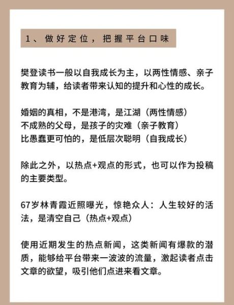 樊登读书法是什么_樊登读书法怎么用