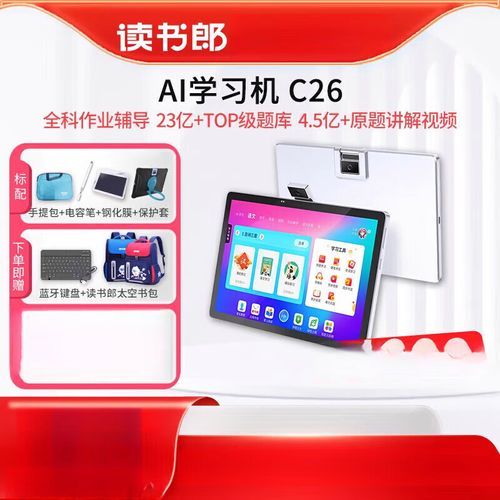 读书郎点读机哪款好_读书郎点读机价格是多少