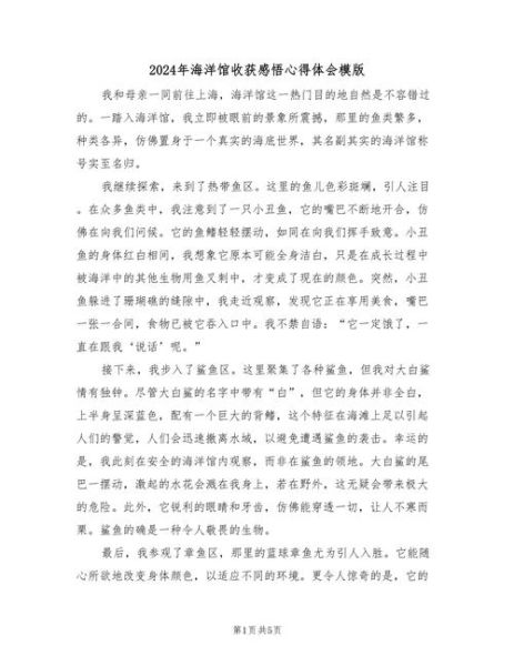 海洋文化小百科读书心得_如何理解海洋文明精神