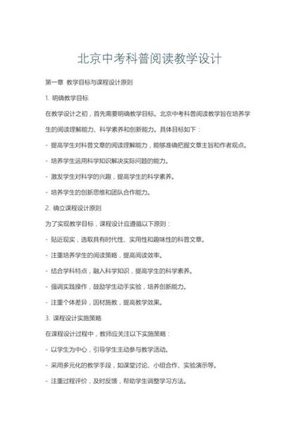 少儿百科全书读书教案怎么写_如何设计互动环节