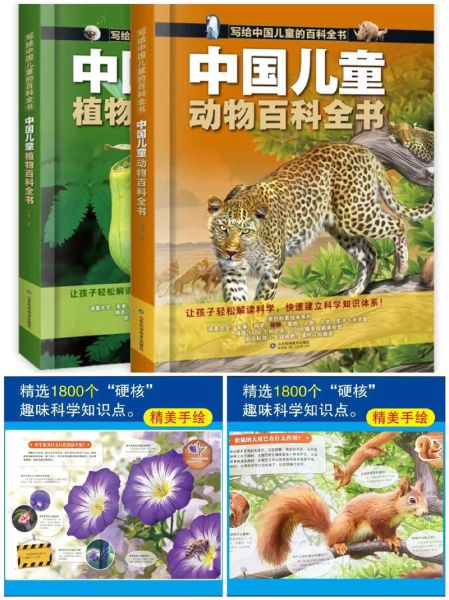 动物大百科适合几岁孩子读_怎么选版本