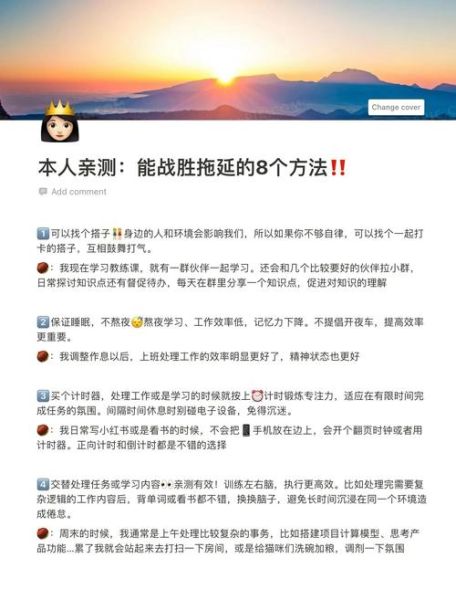 程序员如何克服拖延症_开发心理学实战技巧
