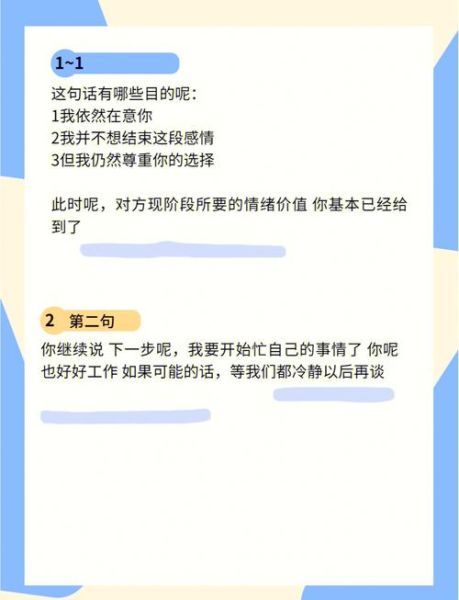 分手后如何快速走出来_如何挽回前任