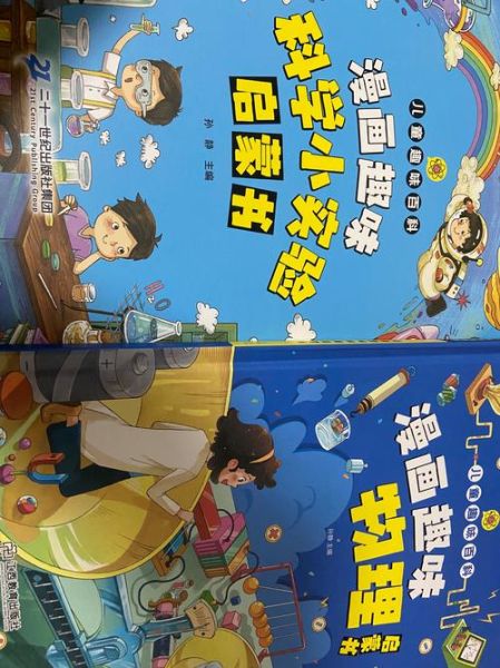 百科漫画阅读书有哪些_适合小学生看的百科漫画