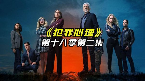 犯罪心理剧为什么好看_如何写出高智商反派