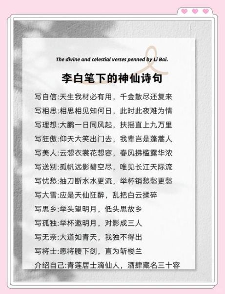 李白写诗如何表达情感_李白诗歌情感解析