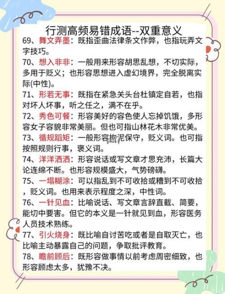 如何用成语表达情感_成语情感表达技巧