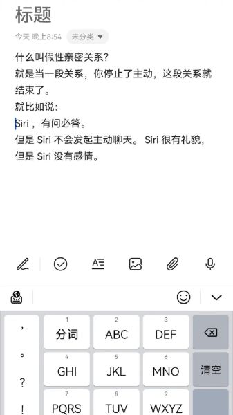 siri如何表达情感_siri有感情吗