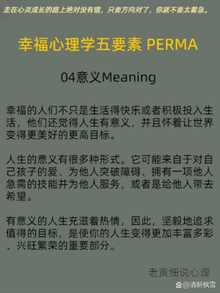 幸福心理学是什么_如何提升幸福感