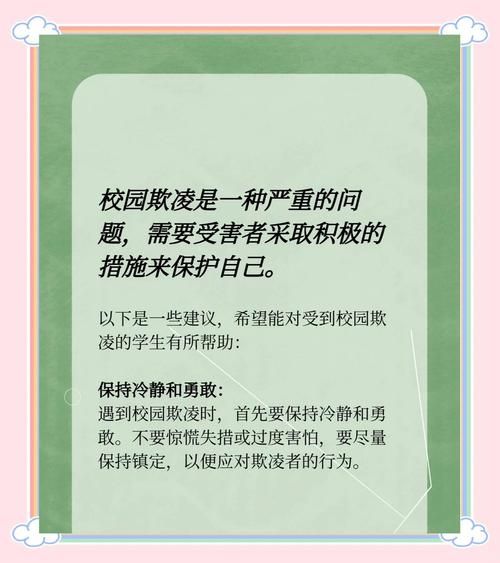 攻击行为的心理机制_如何减少校园欺凌