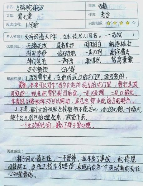 少儿百科读书分享怎么写_如何让孩子爱上阅读