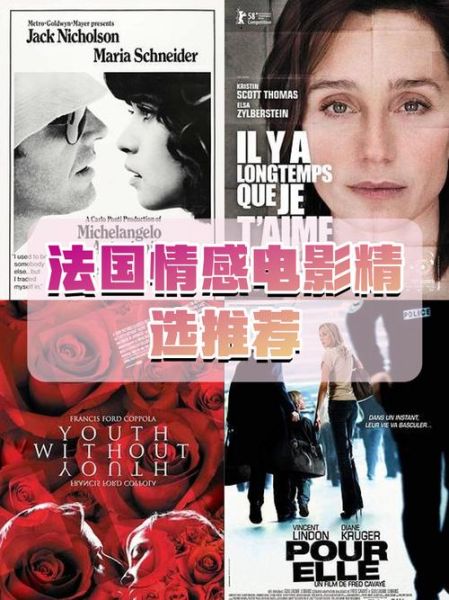 香草电影情感表达有哪些_如何打动观众