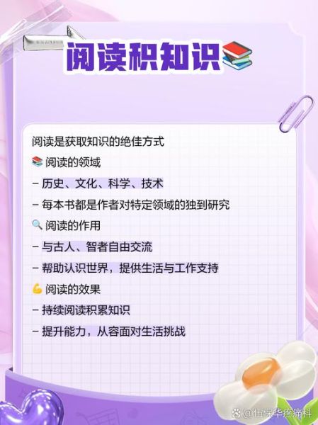 读书有什么好处_科普百科知识有哪些