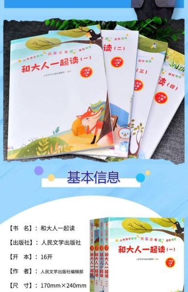 快乐读书娃百科全书适合几岁孩子_如何挑选版本