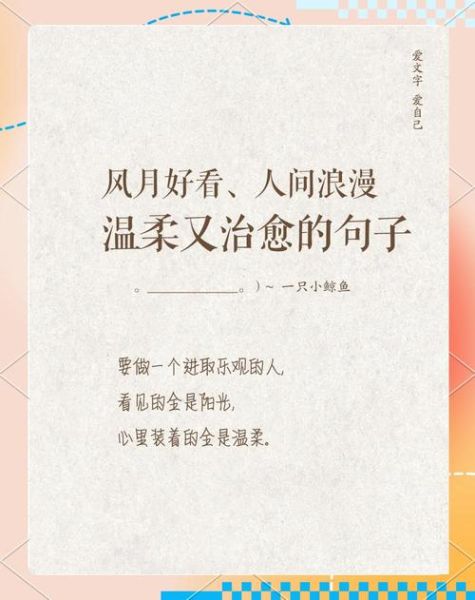 如何委婉表达情感语录_有哪些温柔句子