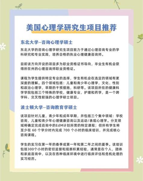 心理学美国就业_如何成为心理学家