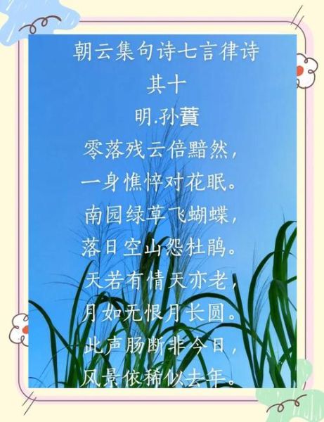 律诗情感表达有哪些技巧_如何写出打动人心的律诗