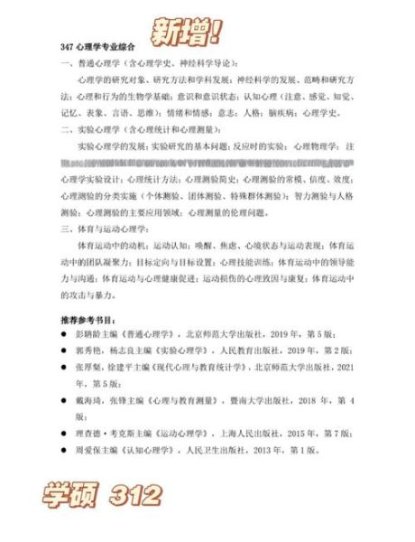 动作心理学是什么_如何应用于大学写作