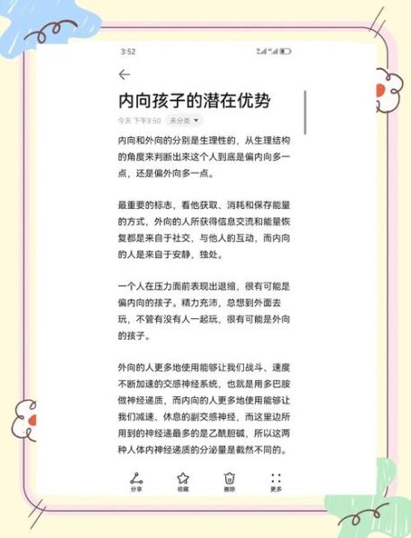 孩子不爱表达情感怎么办_如何引导内向孩子说话