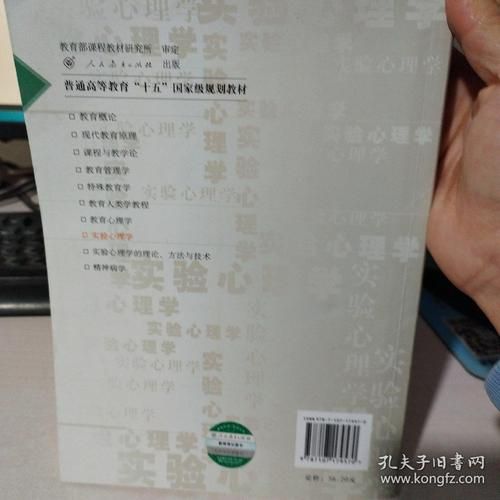 郭秀艳实验心理学_研究方法有哪些