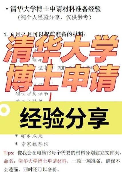 清华大学心理学研究生申请条件_清华大学心理学研究生就业前景