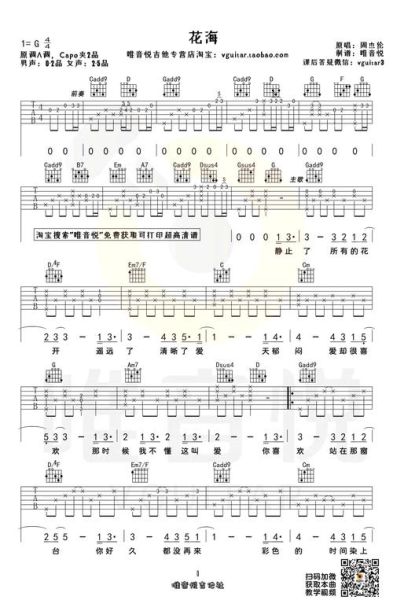 花海歌曲表达了什么情感_花海歌词含义解析