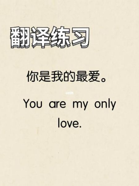 如何用英文说love me_如何让ta真正爱你