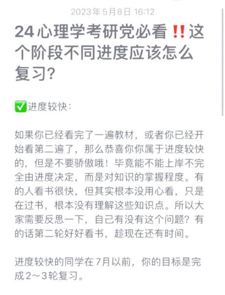 咨询心理学考研科目_如何备考更高效