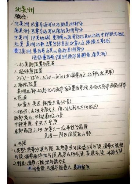 地理百科读书日记怎么写_地理读书笔记范例