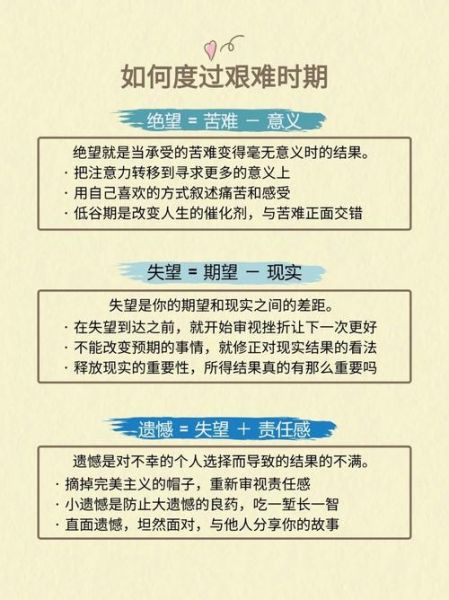 佛学心理学如何改变情绪_佛学心理学是什么