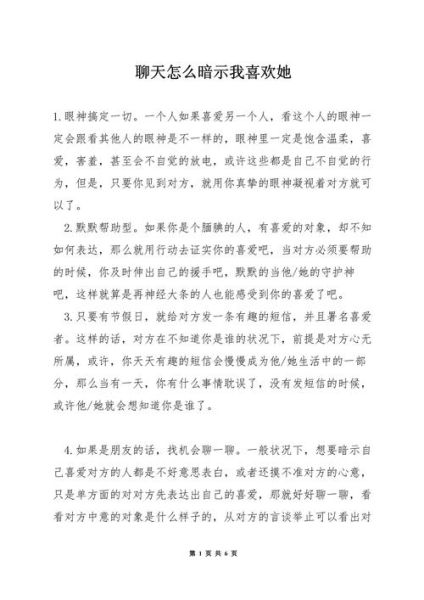 喜欢一个人怎么表达_害羞不敢表白怎么办