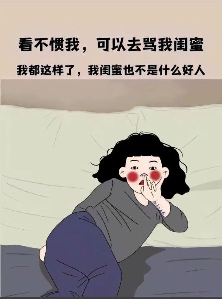 坏女孩如何表达情感_坏女孩情感表达方式