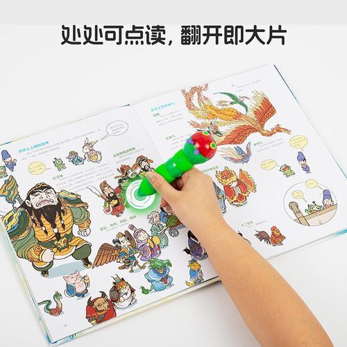 小彼恩点读书适合几岁孩子_百科全书怎么选
