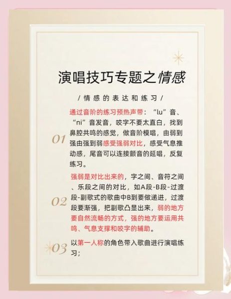 唱歌情感怎么表达_唱歌如何打动人心