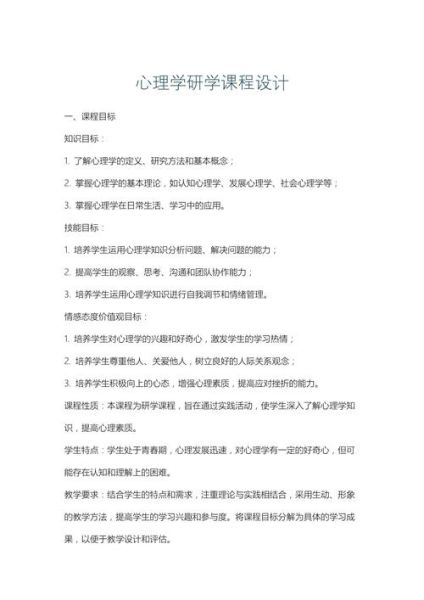 心理学课程结束_如何巩固学习成果