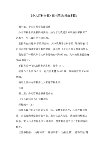 读书百科全书网下载免费_如何快速找到正版资源