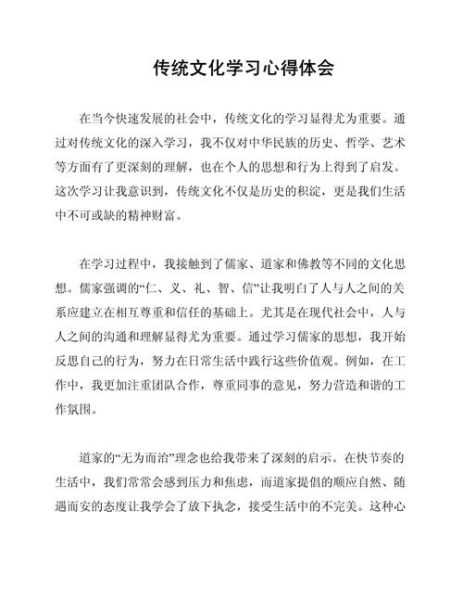 中国文化百科常识有哪些_读书心得体会
