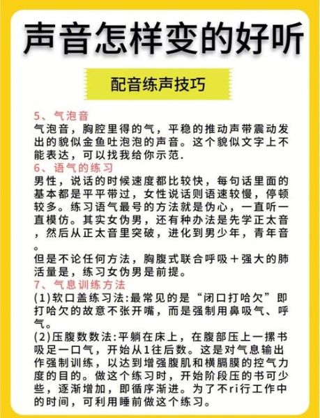 如何提升配音感染力_声优情感表达技巧